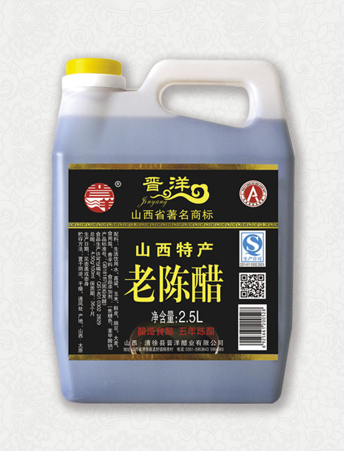 A14-老陈醋
