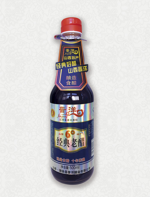 A18-经典老醋
