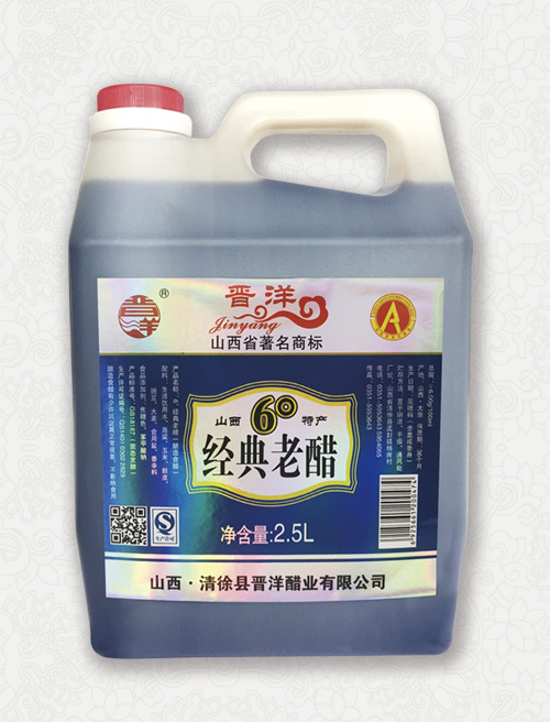 A16-经典老醋