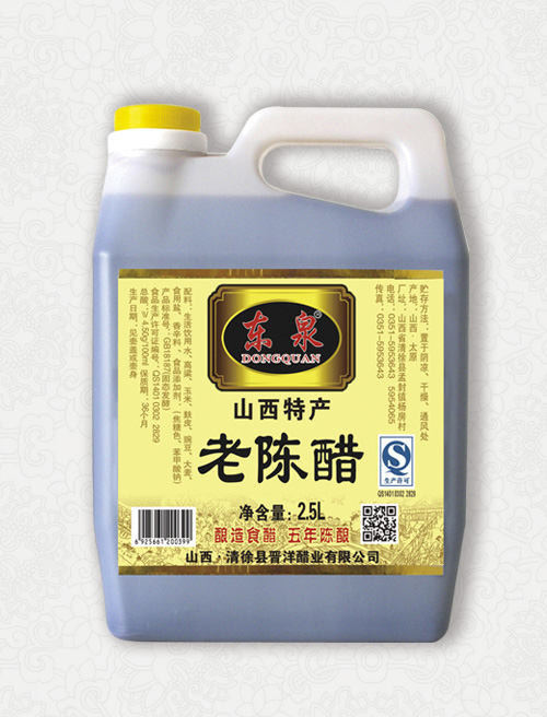 B14-老陈醋